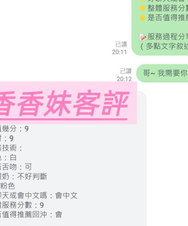 Alternative view of 台南定點茶 香香妹 援交