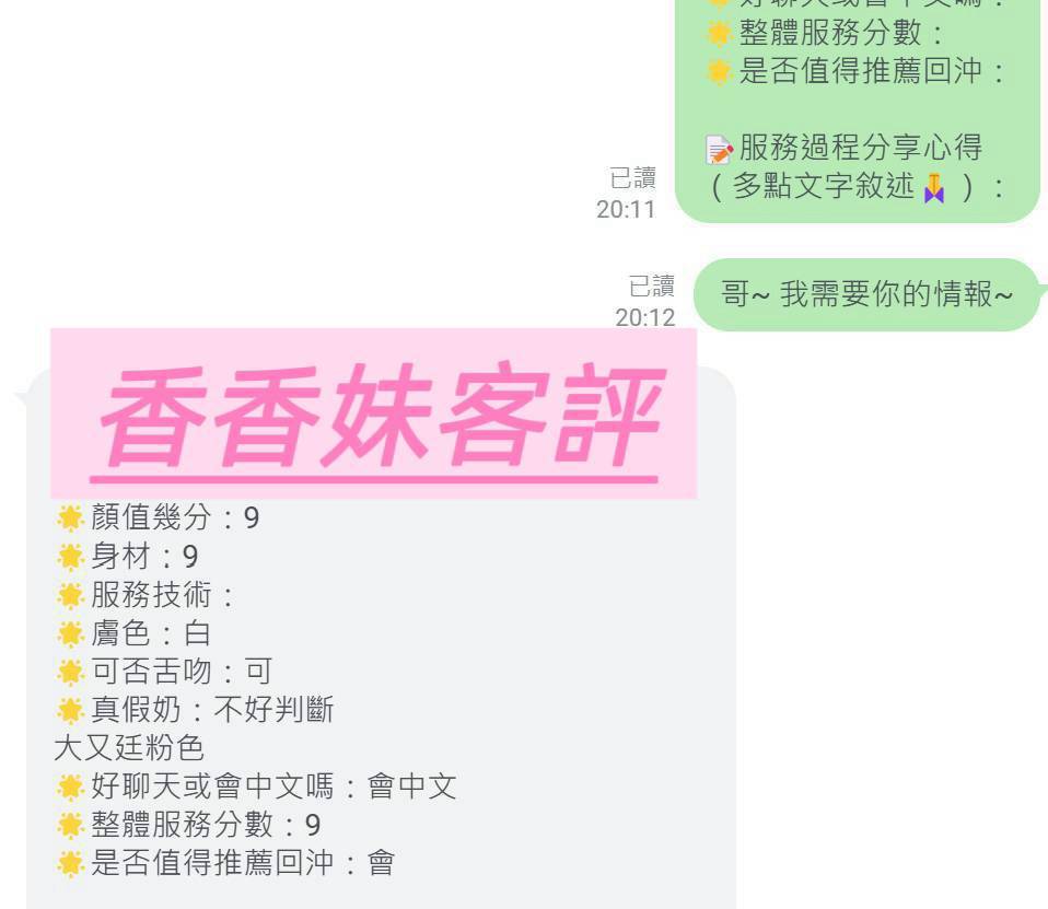 台南定點茶 香香妹 援交:圖片 2