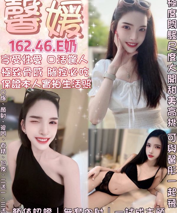 台北定點茶 馨媛 援交