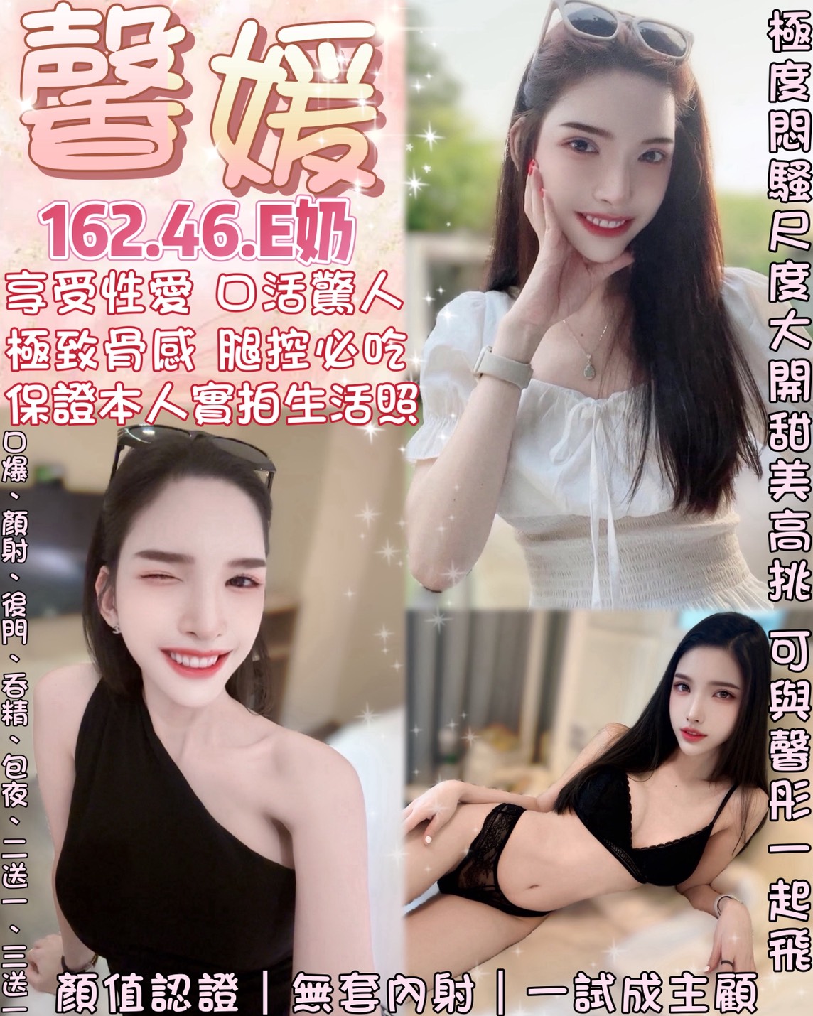台北定點茶 馨媛 援交