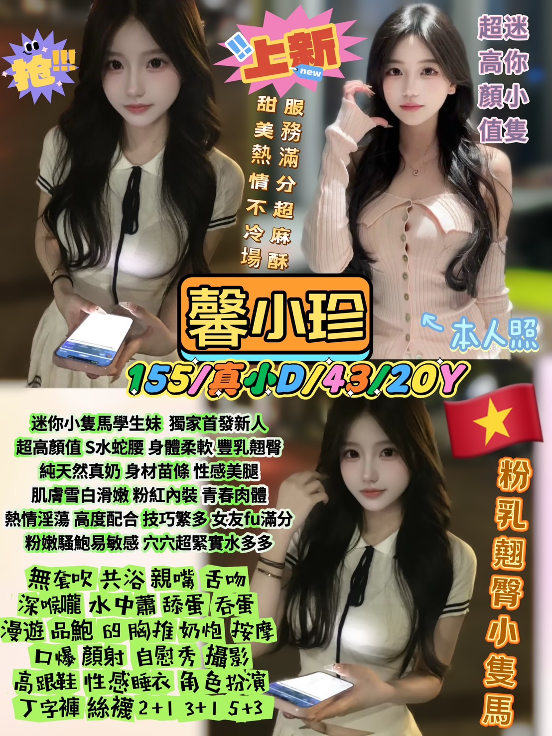 台北定點茶 馨小珍 援交