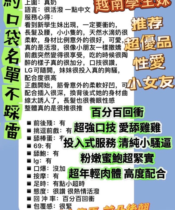 Alternative view of 台北定點茶 馨小珍 援交