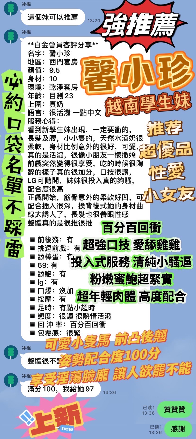 台北定點茶 馨小珍 援交:圖片 2
