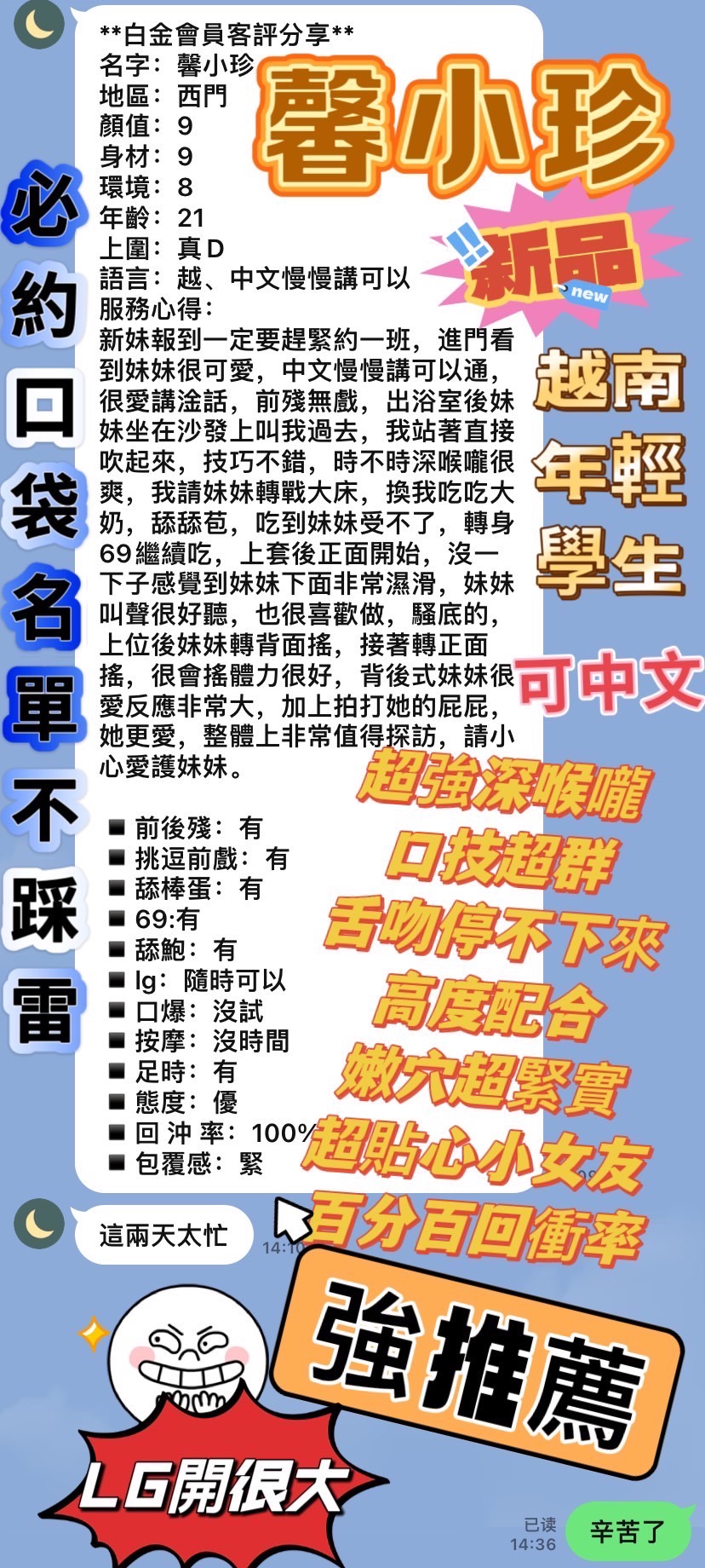 台北定點茶 馨小珍 援交:圖片 3