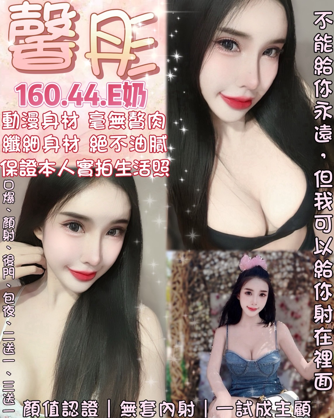 台北定點茶 馨彤 援交