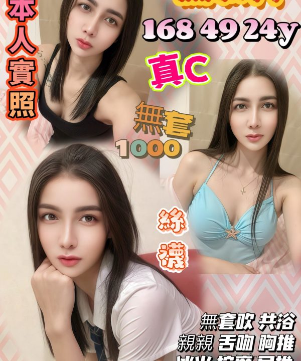 台中定點茶 馬奶芳 援交