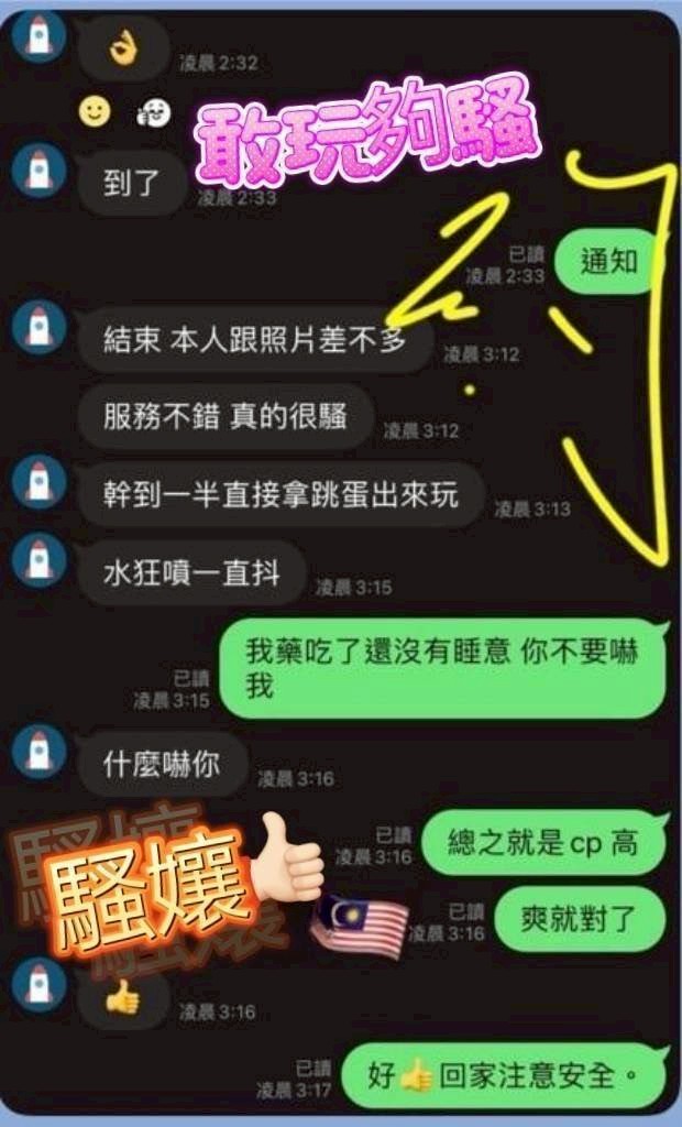 高雄定點茶 騷孃 援交:圖片 5