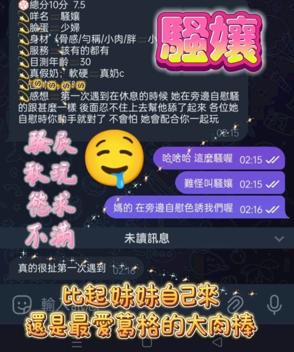 Alternative view of 高雄定點茶 騷孃 援交