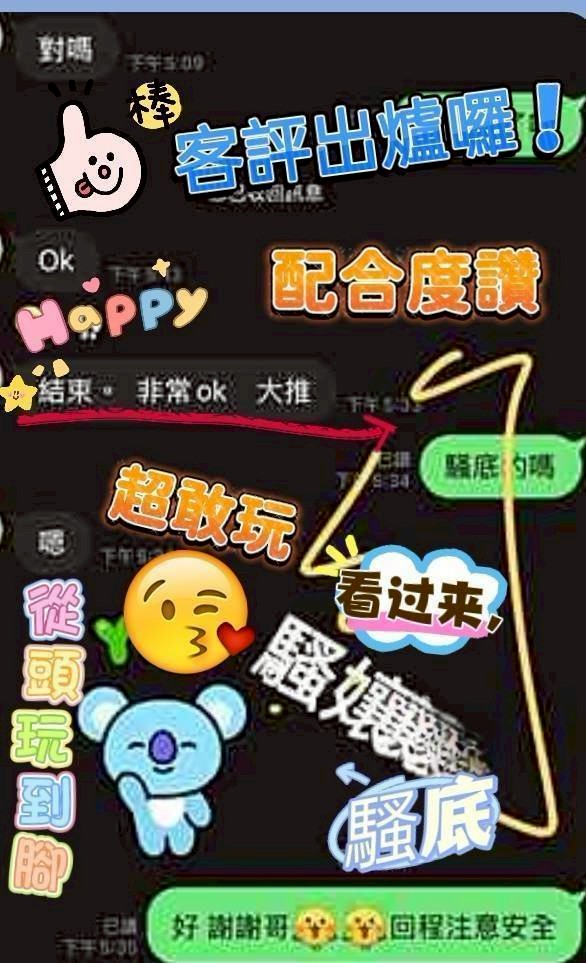 高雄定點茶 騷孃 援交:圖片 4
