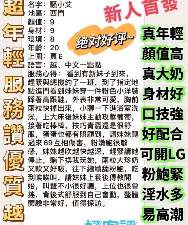 Alternative view of 台北定點茶 騷小艾 援交