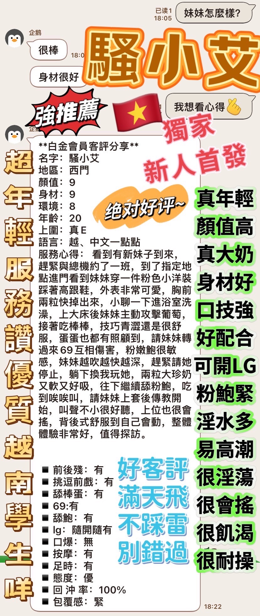 台北定點茶 騷小艾 援交:圖片 2