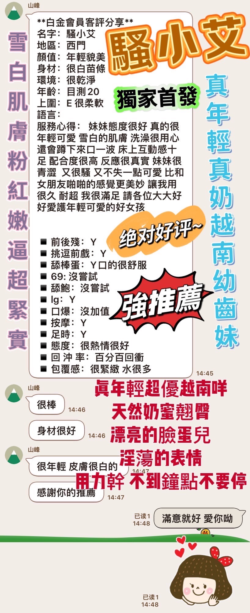 台北定點茶 騷小艾 援交:圖片 3