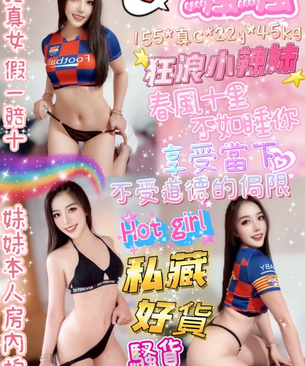 台北定點茶 騷騷 援交