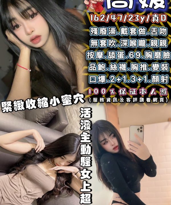 台中定點茶 高媛 援交