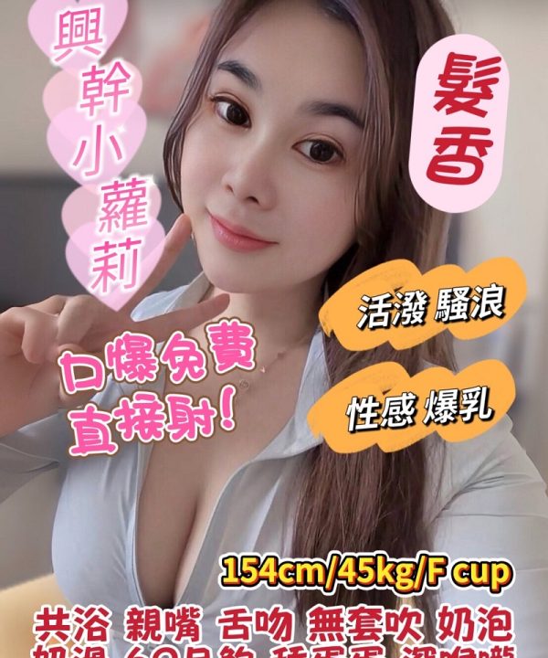 桃園定點茶 髮香 援交