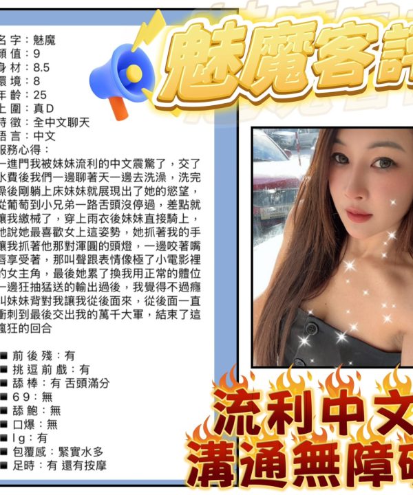 Alternative view of 台北定點茶 魅魔 援交
