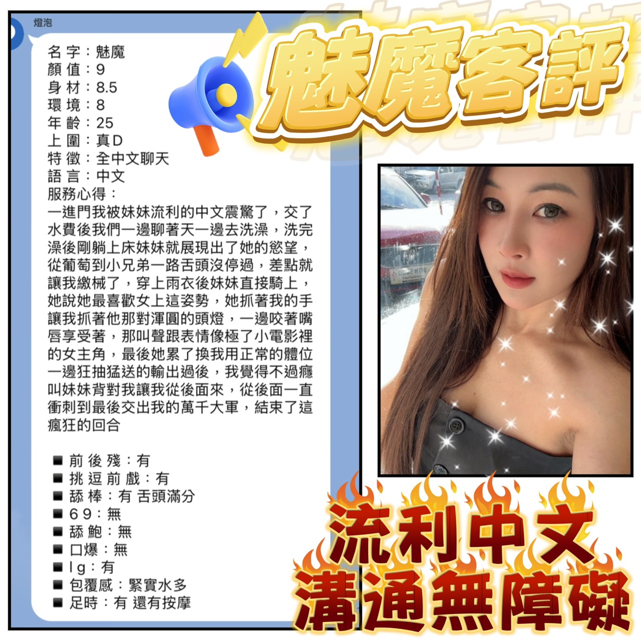 台北定點茶 魅魔 援交:圖片 2