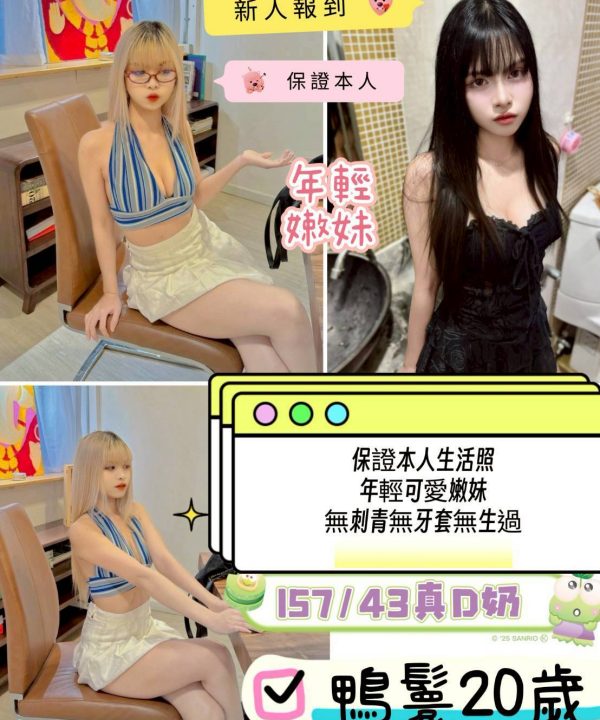 台南定點茶 鴨鬟 援交