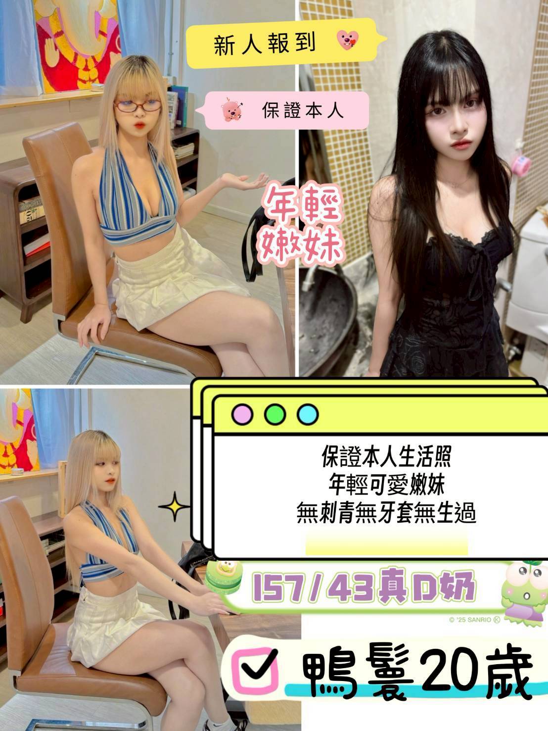 台南定點茶 鴨鬟 援交