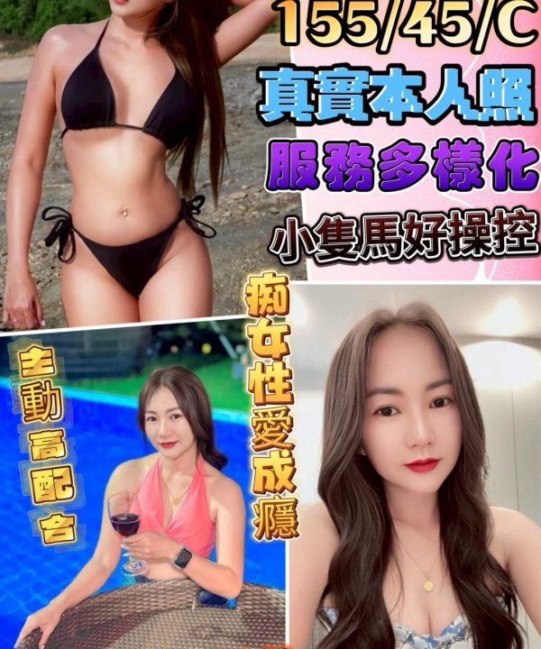 彰化定點茶 麗奈 援交