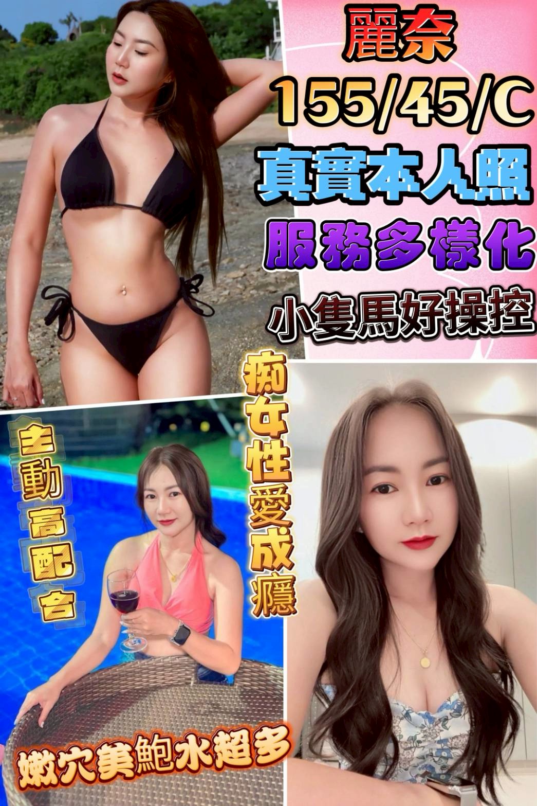 彰化定點茶 麗奈 援交