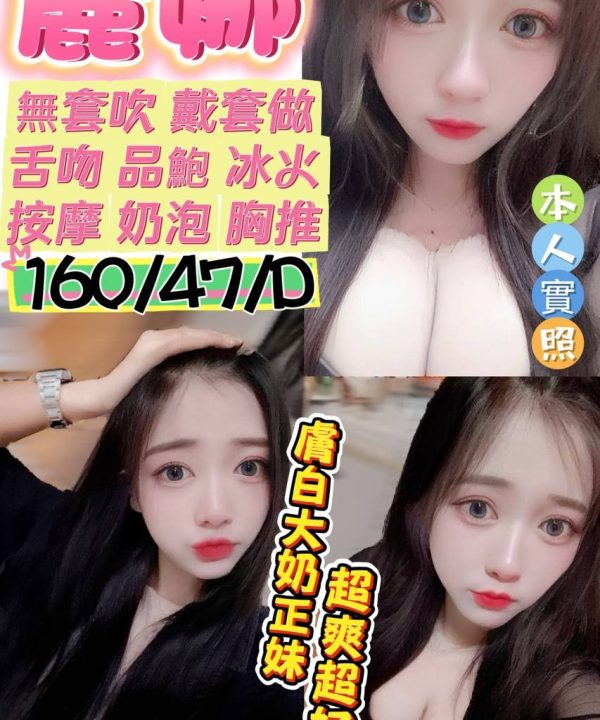 宜蘭定點茶 麗娜 援交