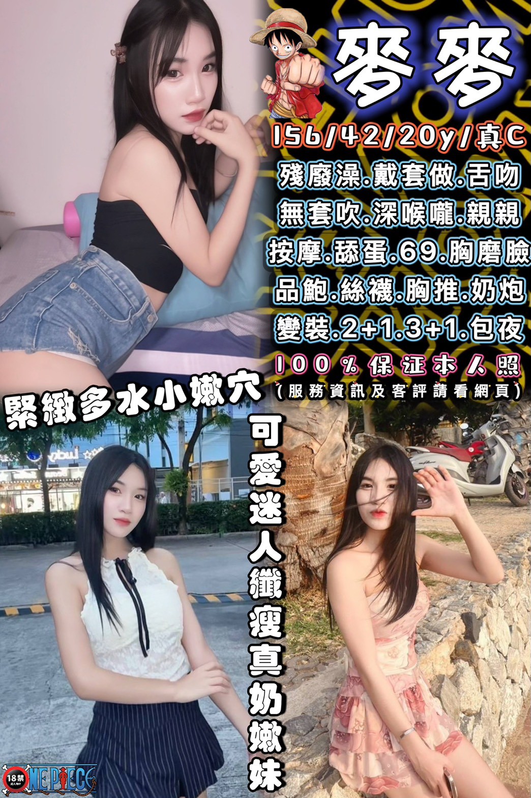 台中定點茶 麥麥 援交