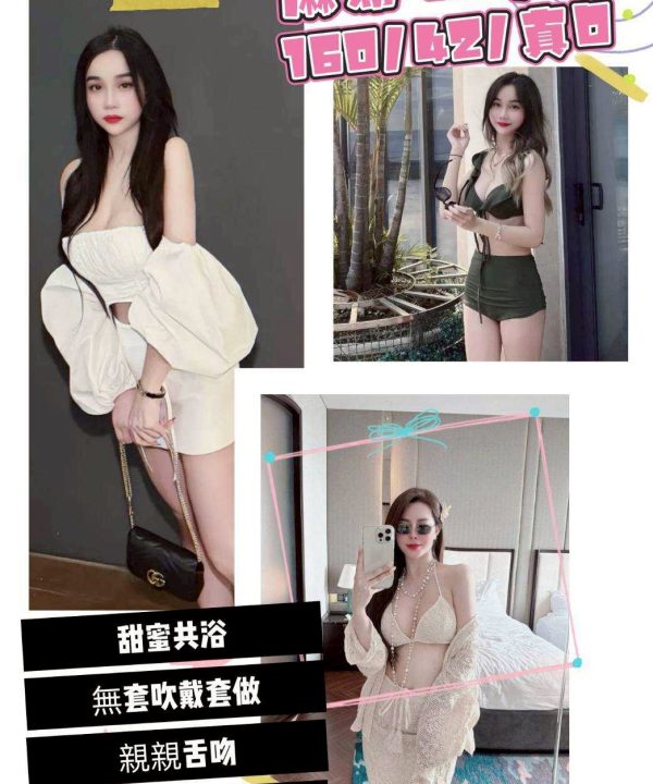 桃園定點茶 麻希 援交