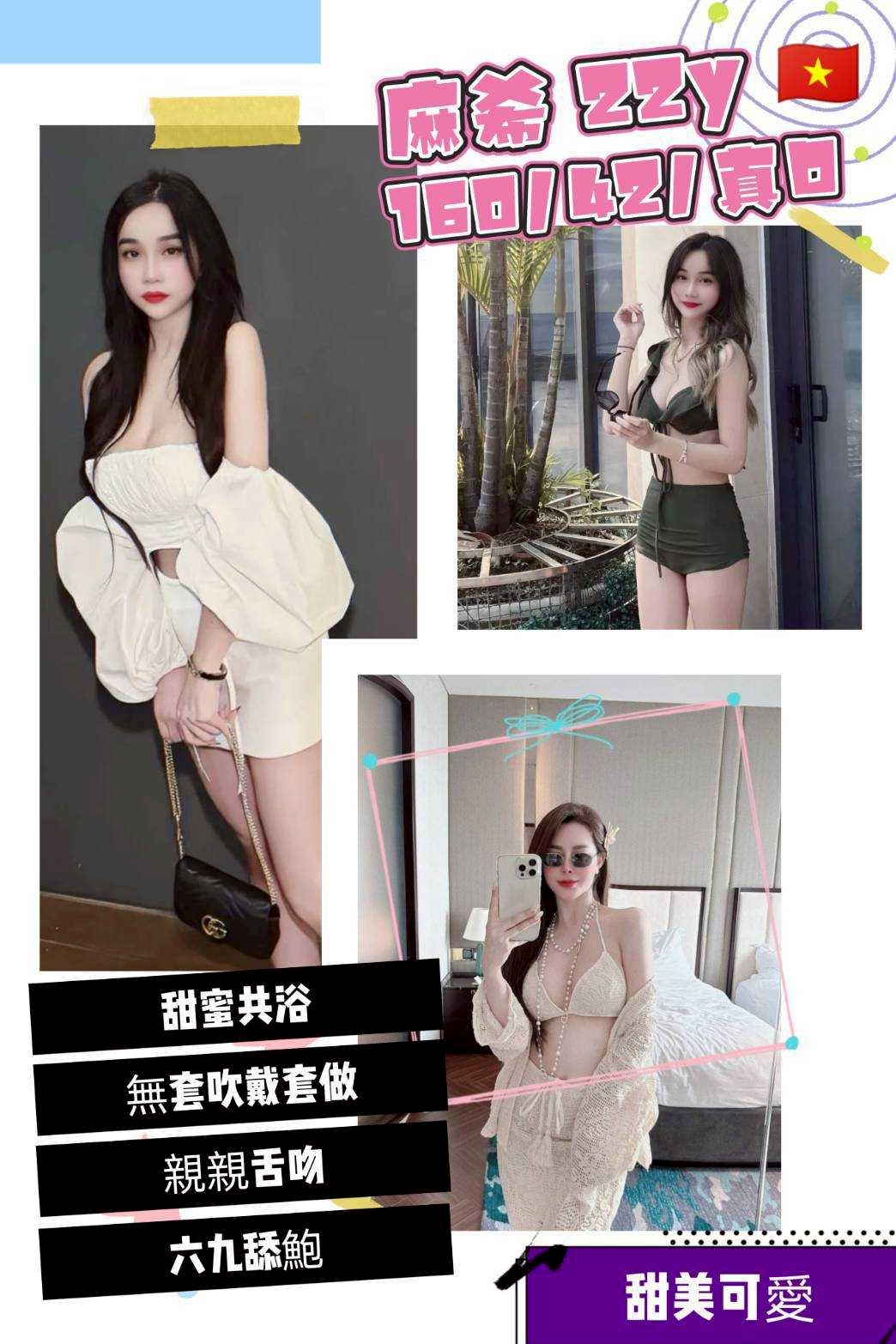 桃園定點茶 麻希 援交
