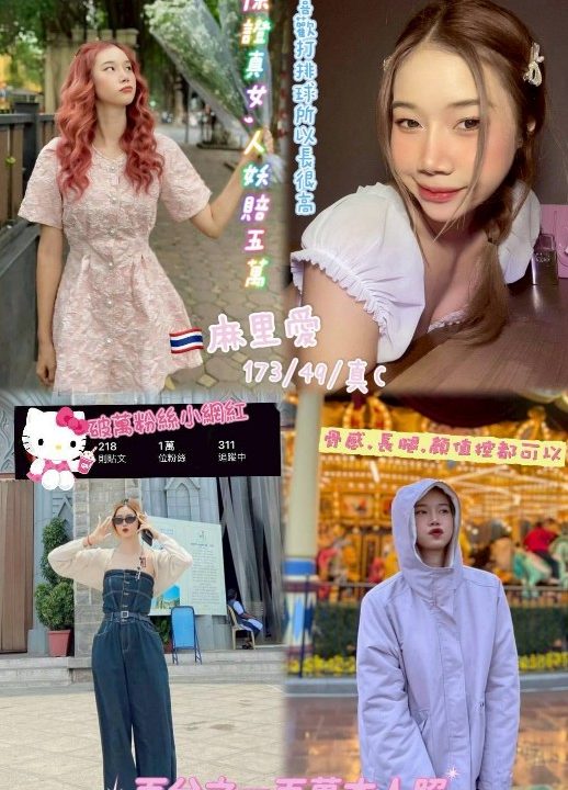 桃園定點茶 麻里愛 援交