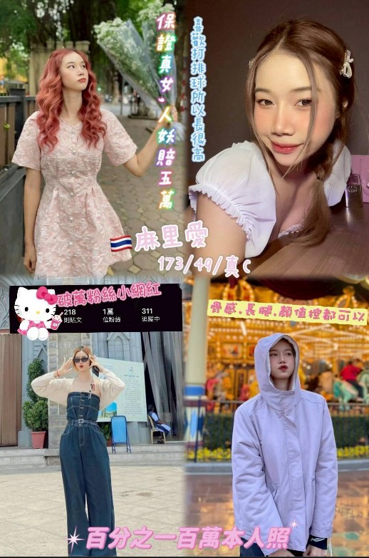 桃園定點茶 麻里愛 援交