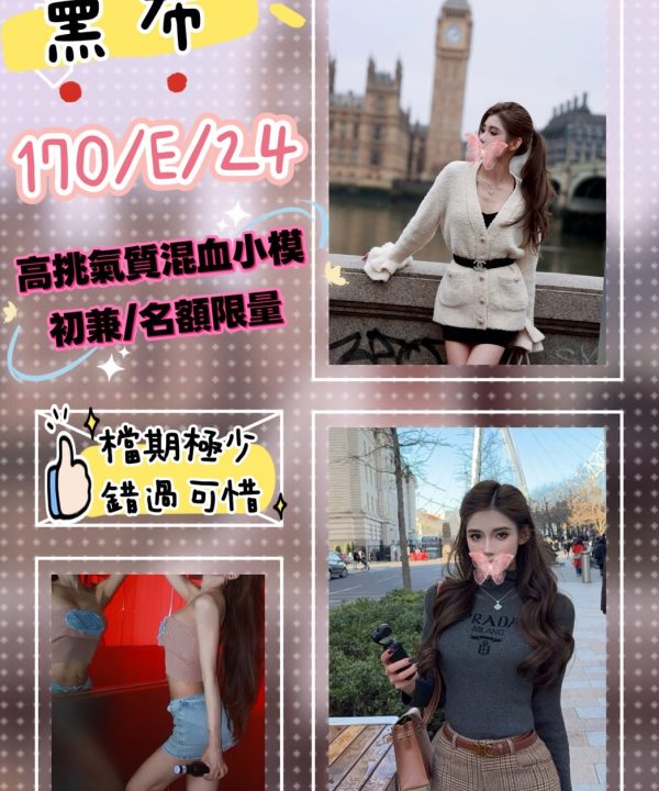 台北外送茶 黛希 援交