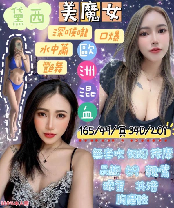 宜蘭定點茶 黛西 援交