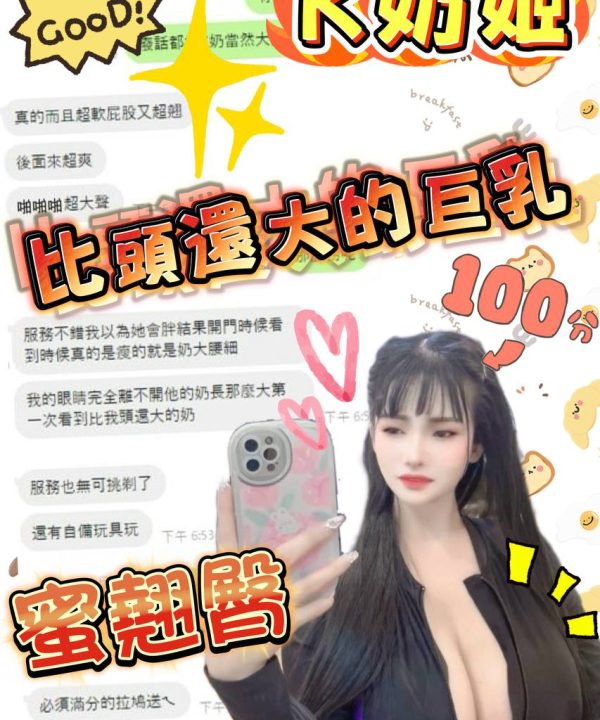 Alternative view of 台中定點茶 K奶姬 援交