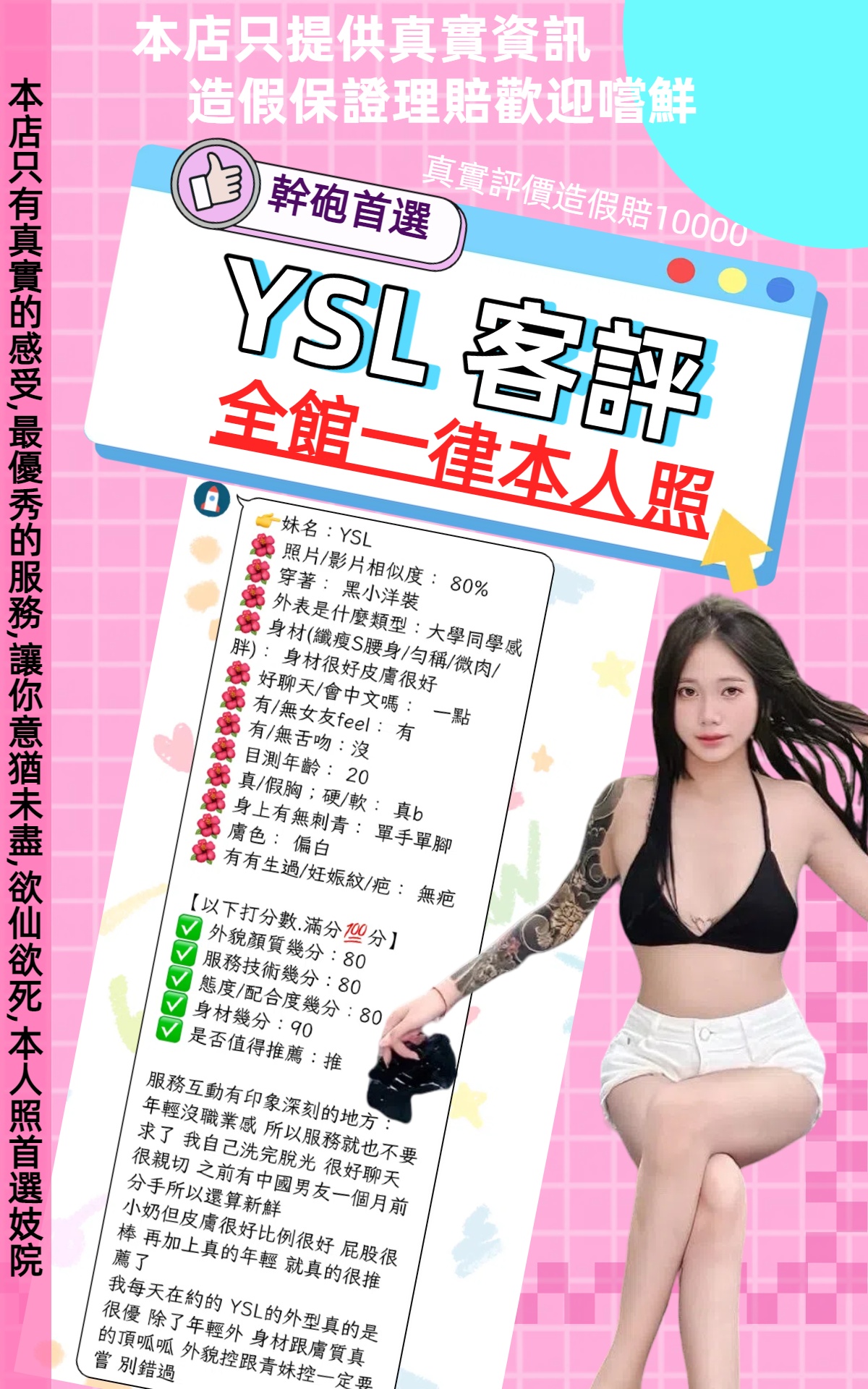 台北定點茶 YSL 援交:圖片 2