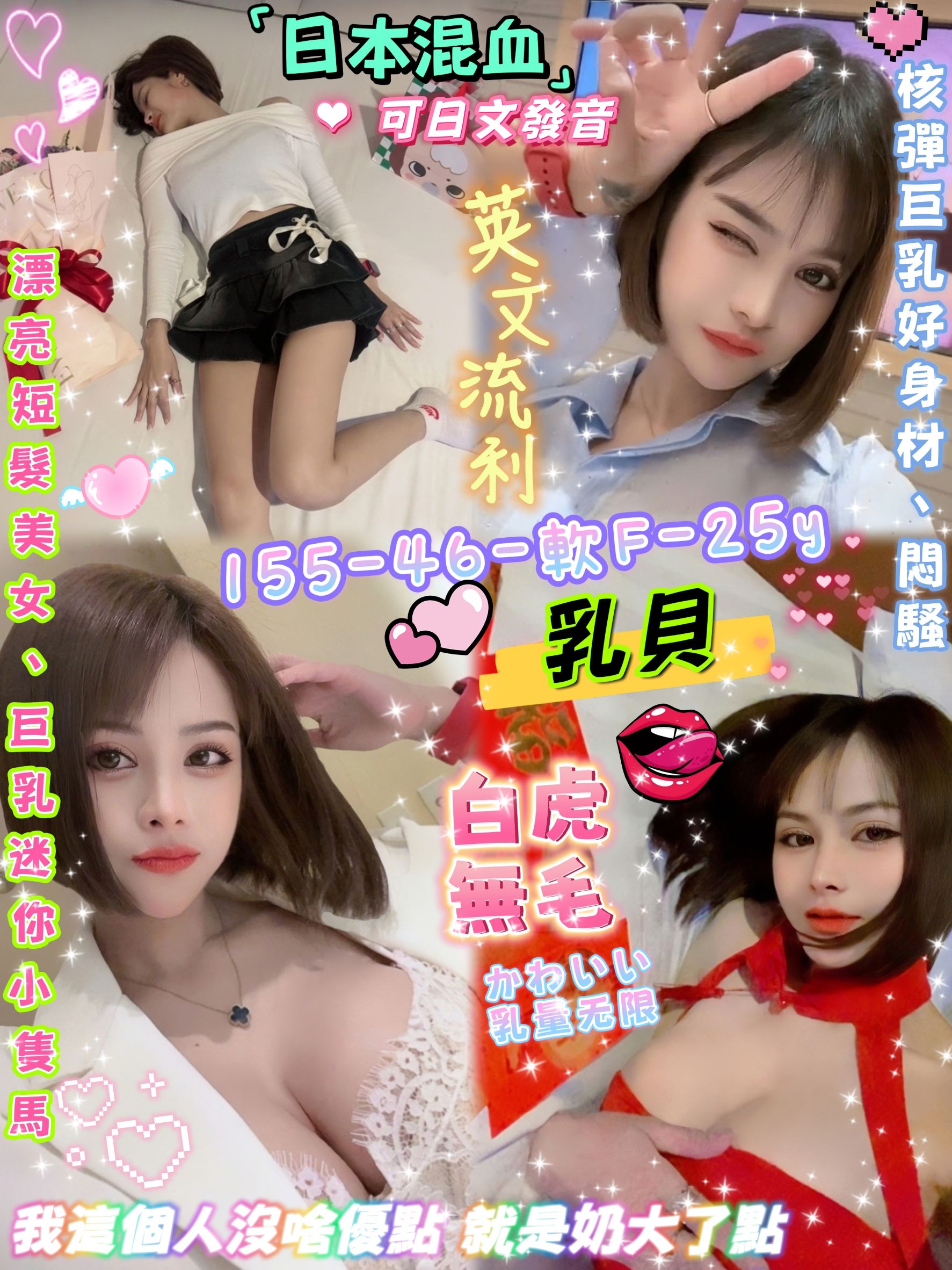 台北定點茶 乳貝 援交