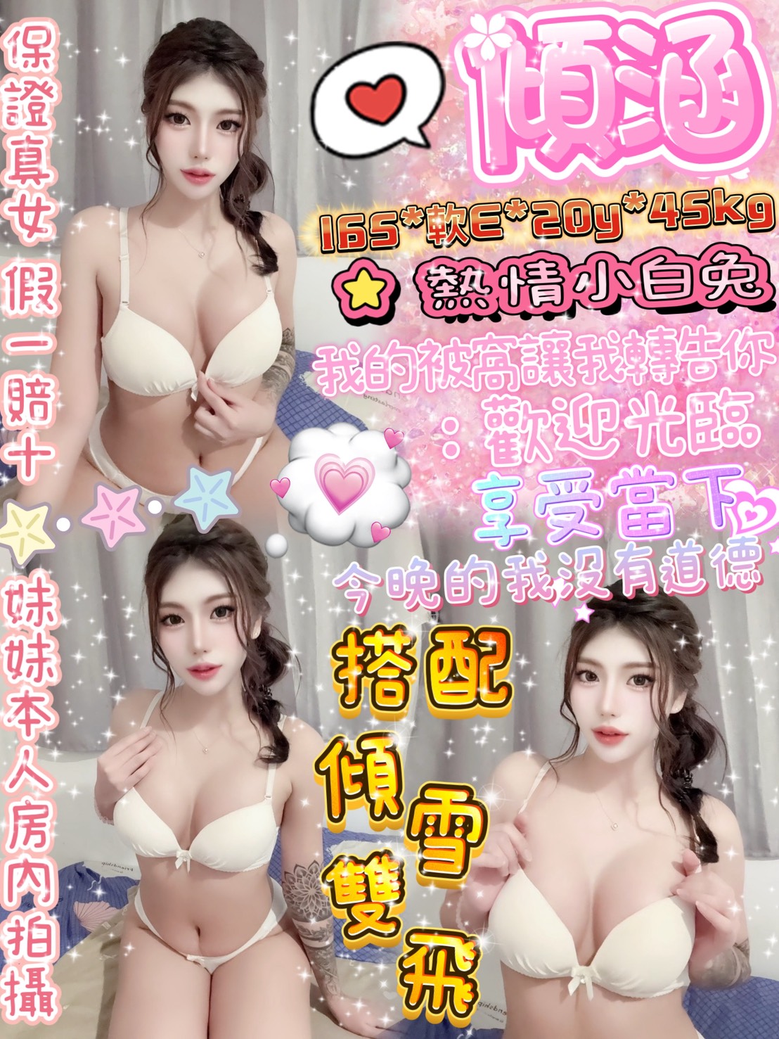 台北定點茶 傾涵 援交