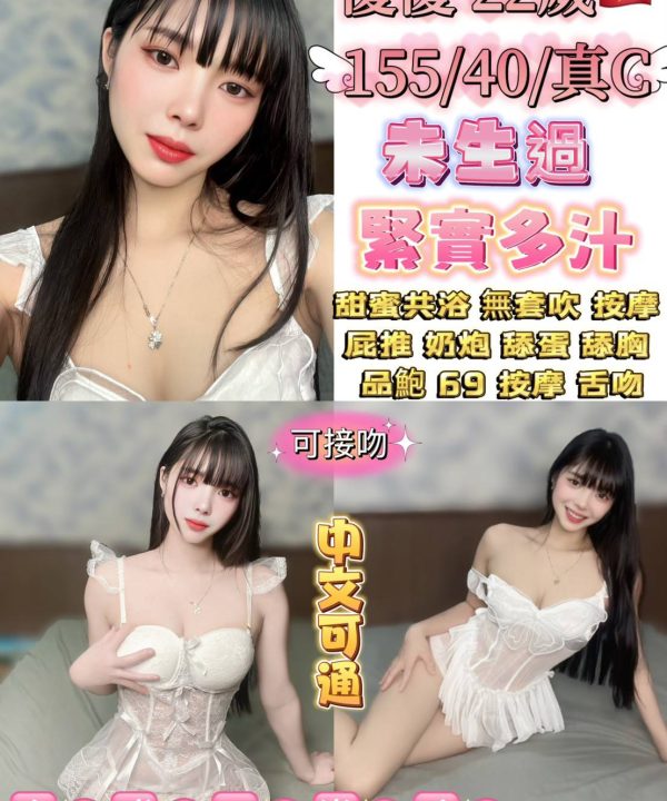 台北定點茶 優優 援交