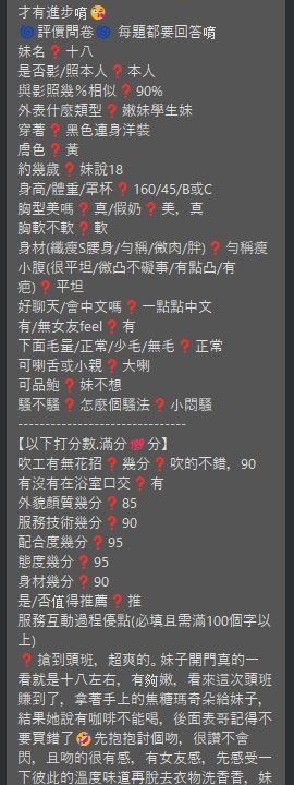 Alternative view of 台北定點茶 十八 援交