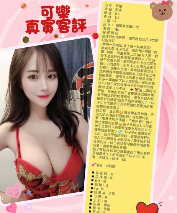 Alternative view of 台北定點茶 可樂 援交