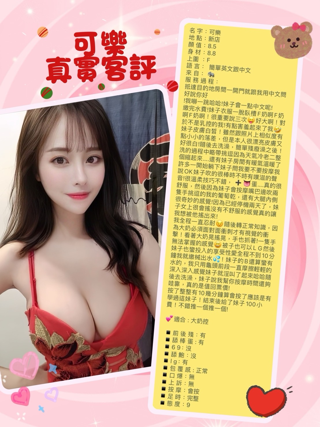 台北定點茶 可樂 援交:圖片 2