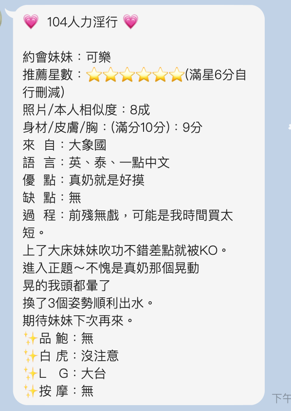 台北定點茶 可樂 援交:圖片 3