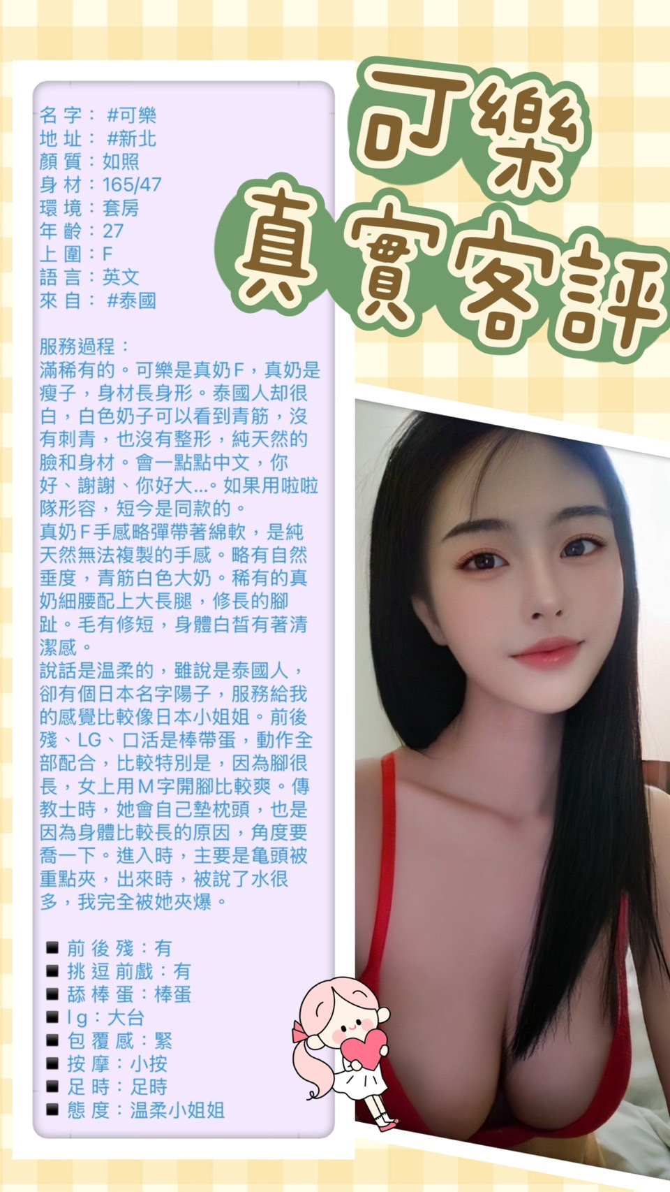 台北定點茶 可樂 援交:圖片 4