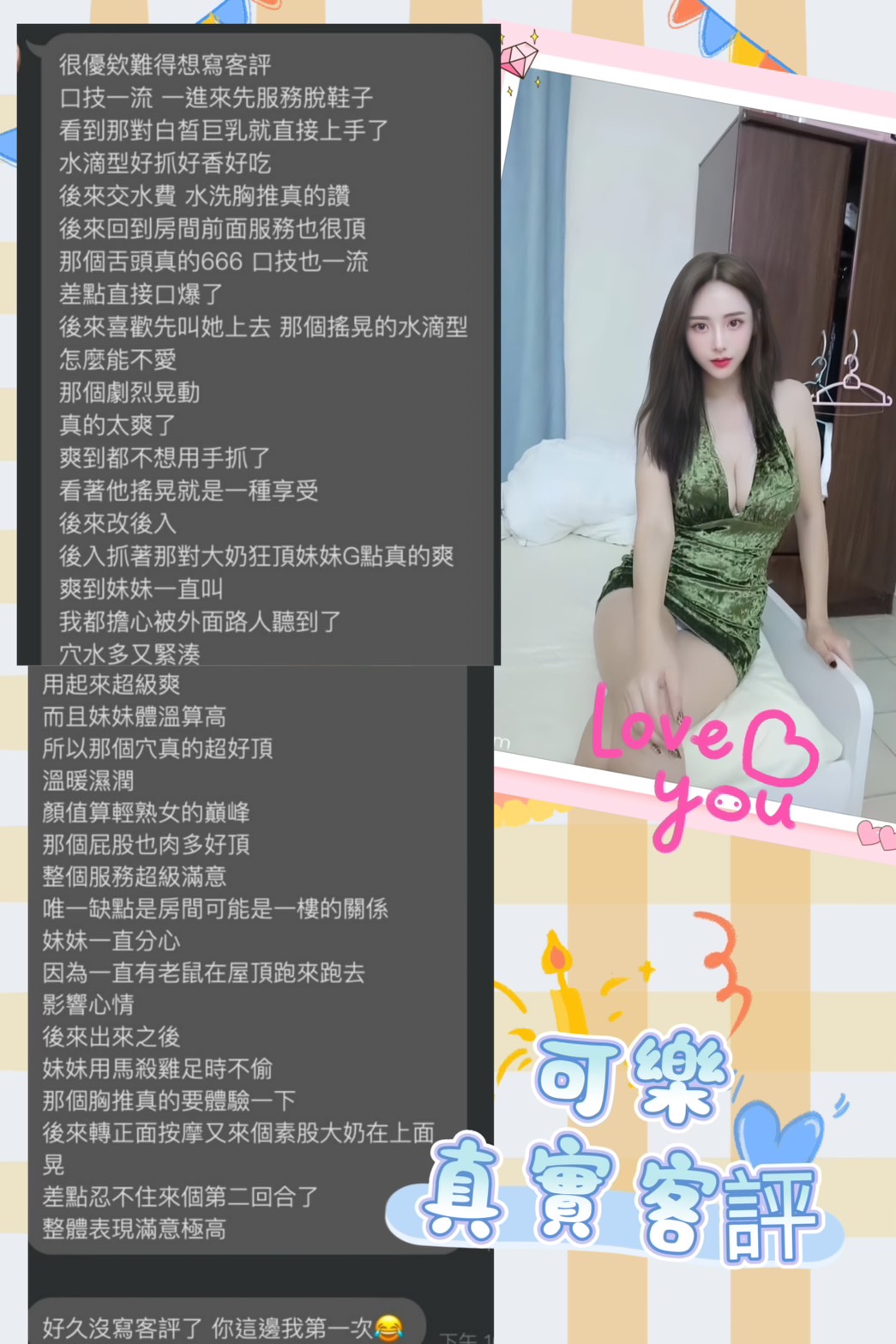 台北定點茶 可樂 援交:圖片 5