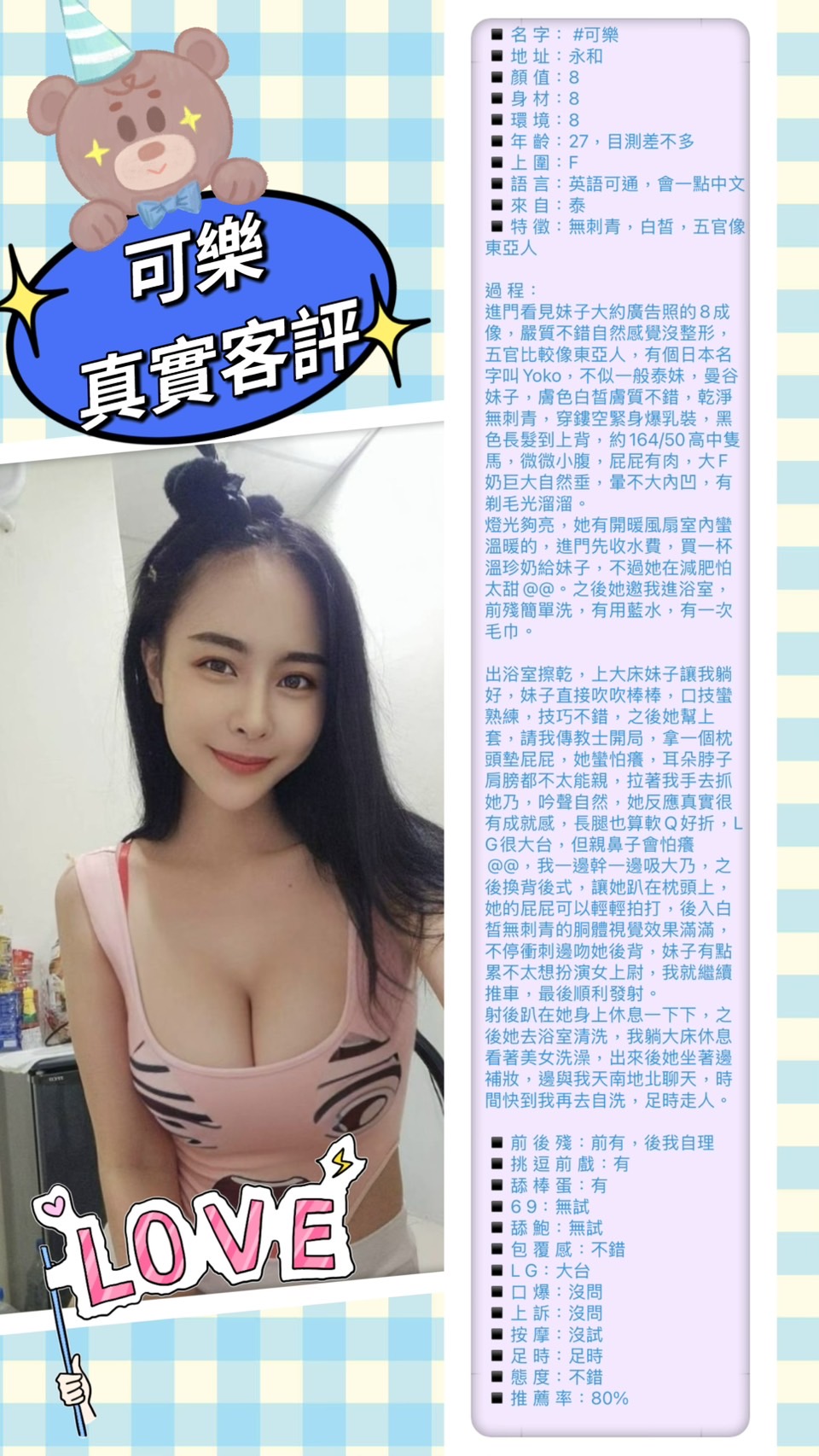 台北定點茶 可樂 援交:圖片 6