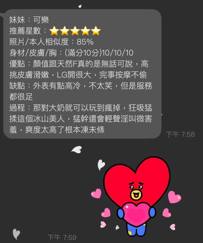 台北定點茶 可樂 援交:圖片 7