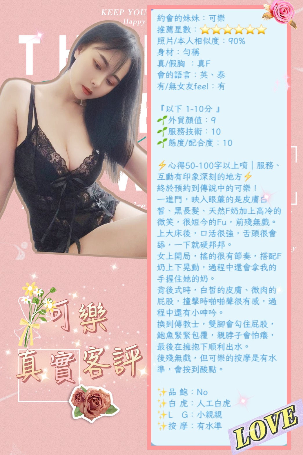 台北定點茶 可樂 援交:圖片 8