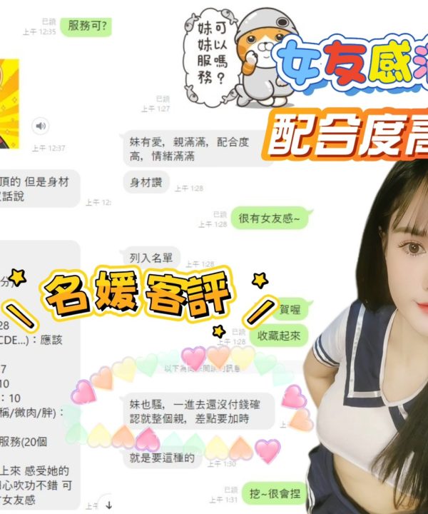 Alternative view of 台北定點茶 名媛 援交