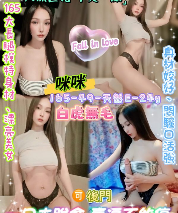 台北定點茶 咪咪 援交