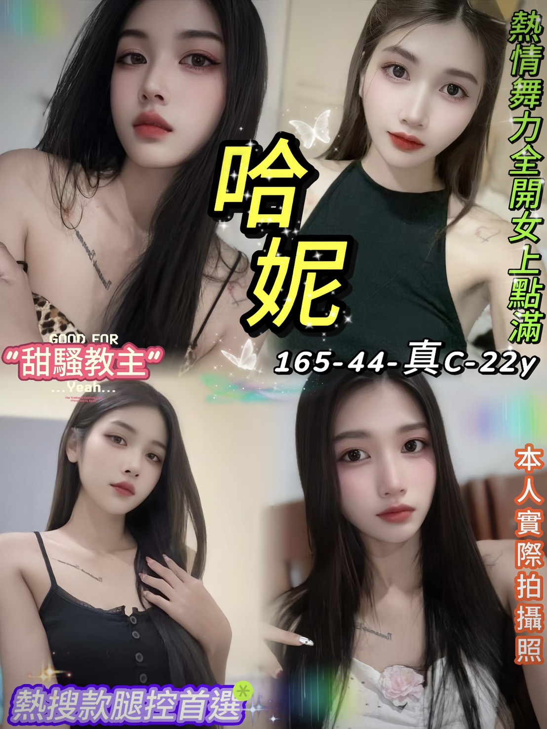 台北定點茶 哈尼 援交